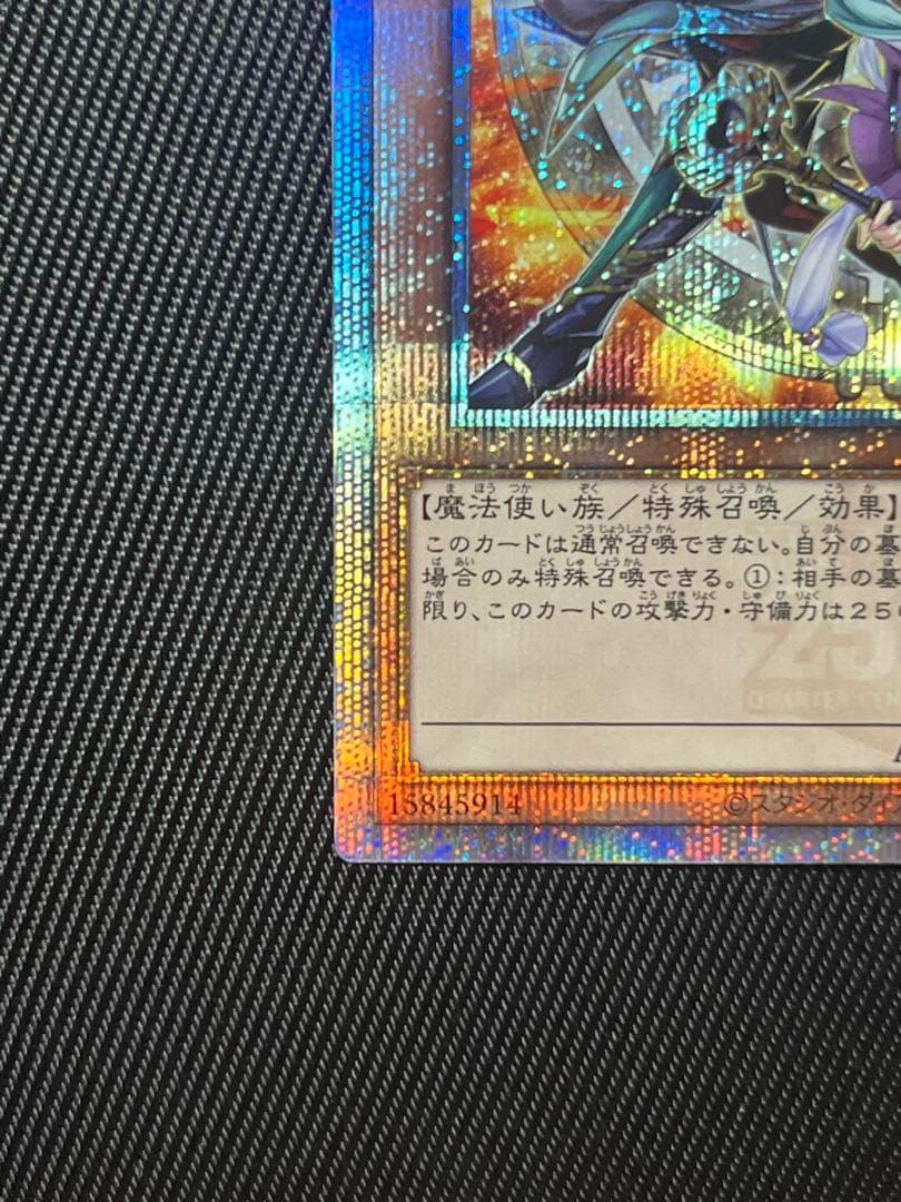 遊戯王　結束と絆の魔導師　オレンジ 25thシークレットレア