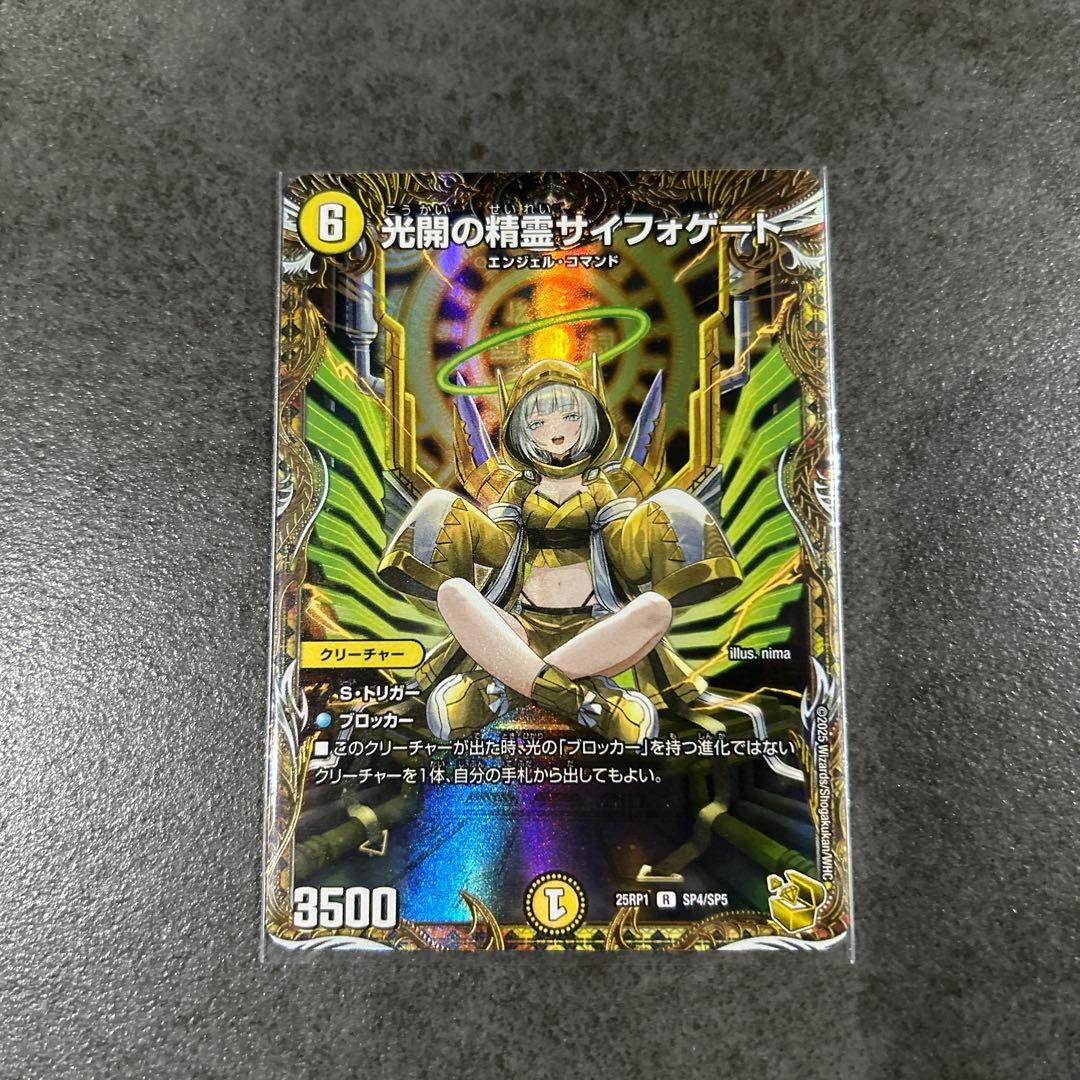 デュエルマスターズ 光開の精霊サイフォゲート 金トレジャー すぐ発送可能 最安値