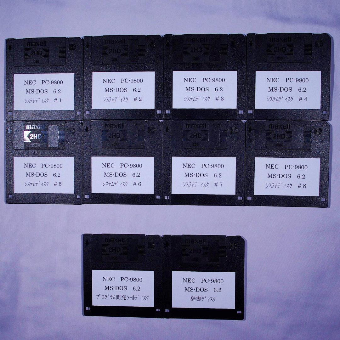 NEC PC-9800シリーズ MS-DOS 6.2 基本機能 拡張機能 - メルカリ