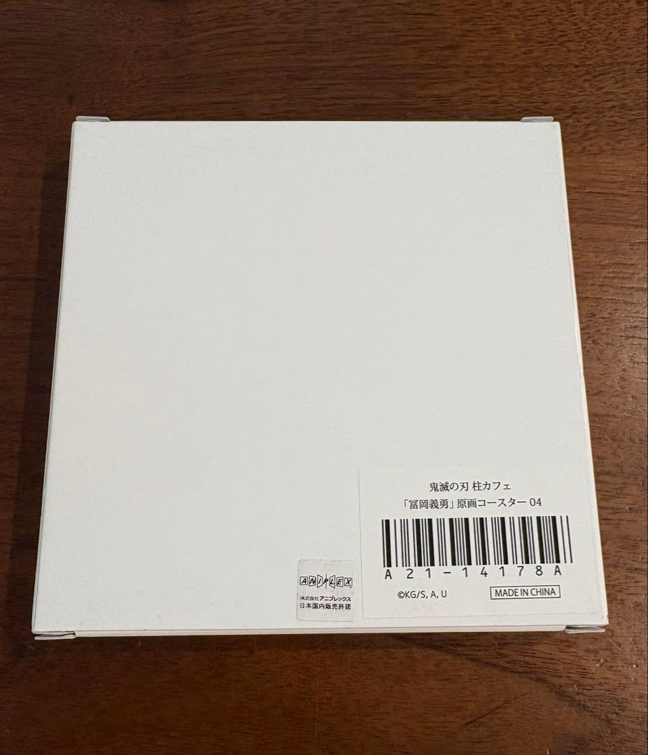 鬼滅の刃　柱カフェ　冨岡義勇　原画コースター04