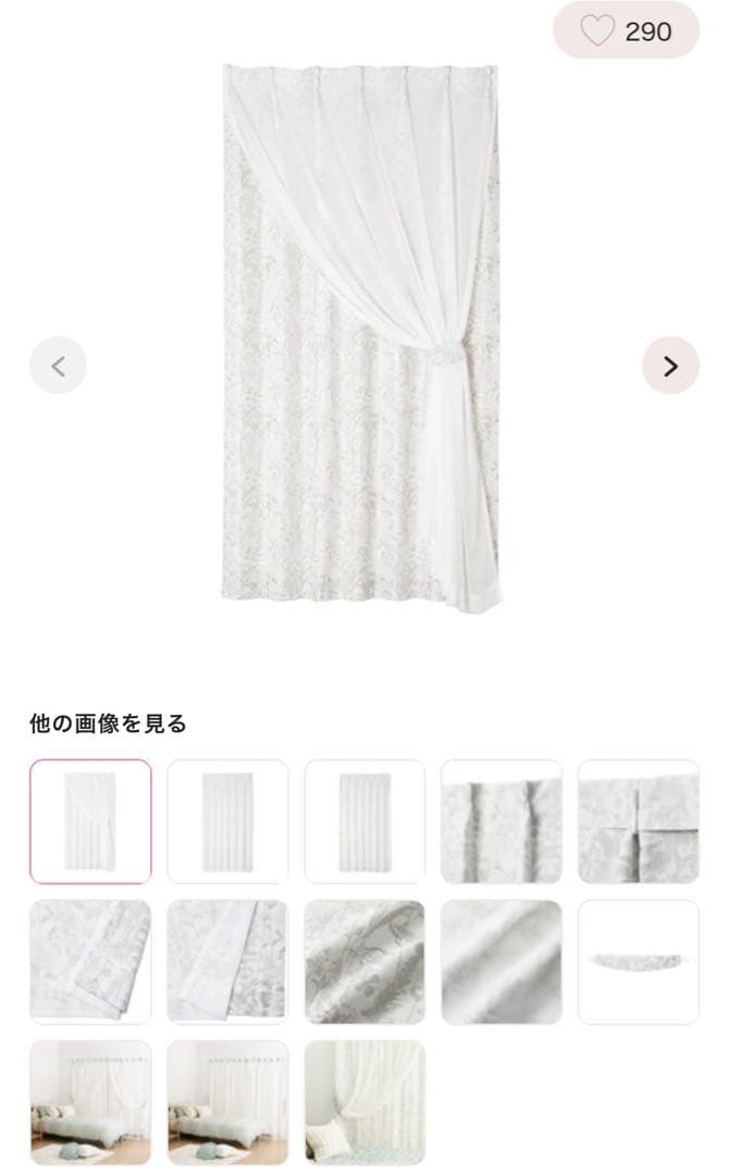 ゆめ Francfrancカーテン ラメ カーテン H1350×W1000 ライトグレー（ドレープ/既製