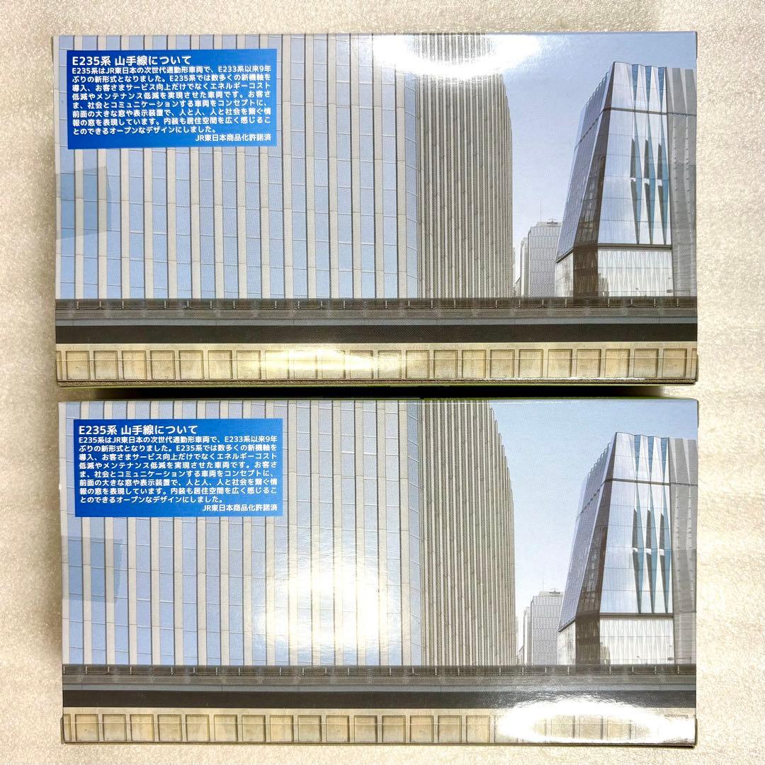 【未開封未組立】Bトレイン Bトレ E235系 山手線 2両×2箱