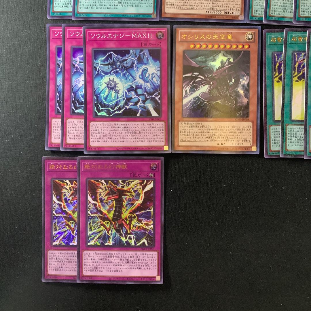 No.16152 遊戯王 三幻神 セット