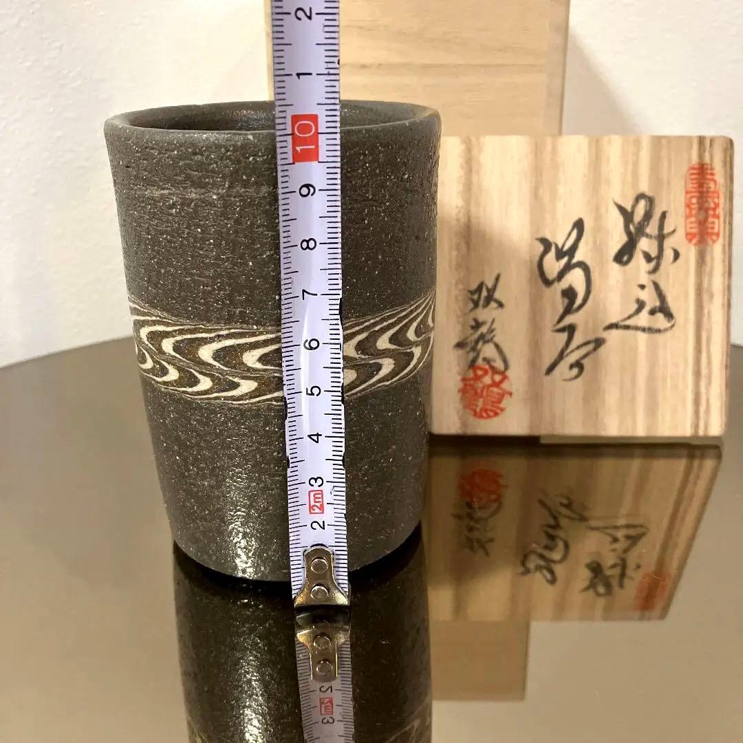 練込湯呑 二代・水野双鶴（教雄） - メルカリ