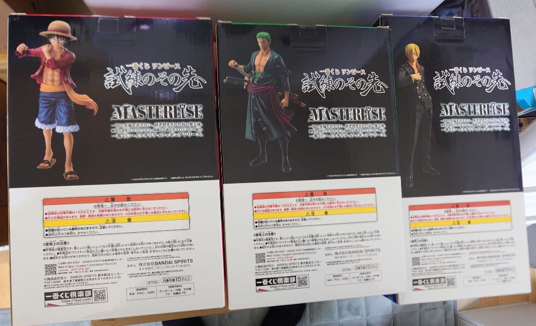 ワンピース　一番くじ　試練のその先へ