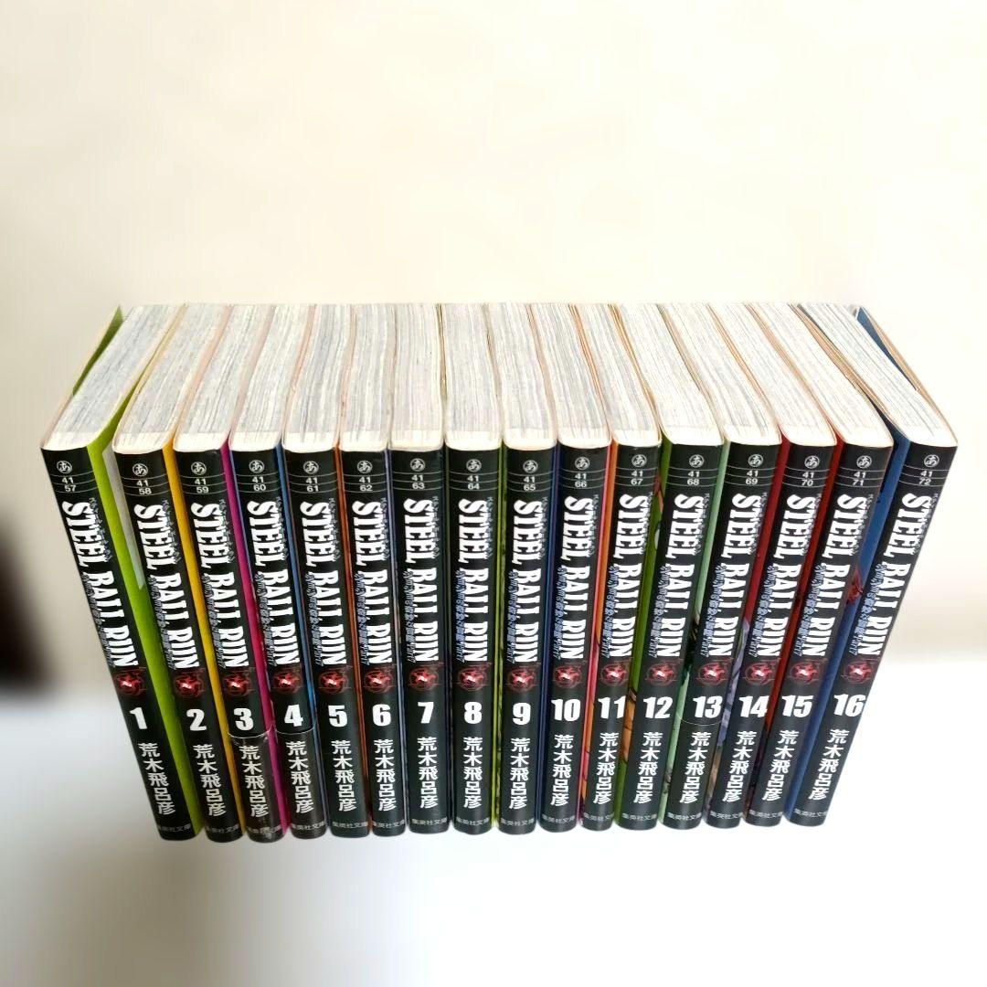 ジョジョの奇妙な冒険　7部　STEEL BALL RUN 全巻セット 集英社（SHUEISHA） STEEL BALL RUN スティール・ボール・ラン