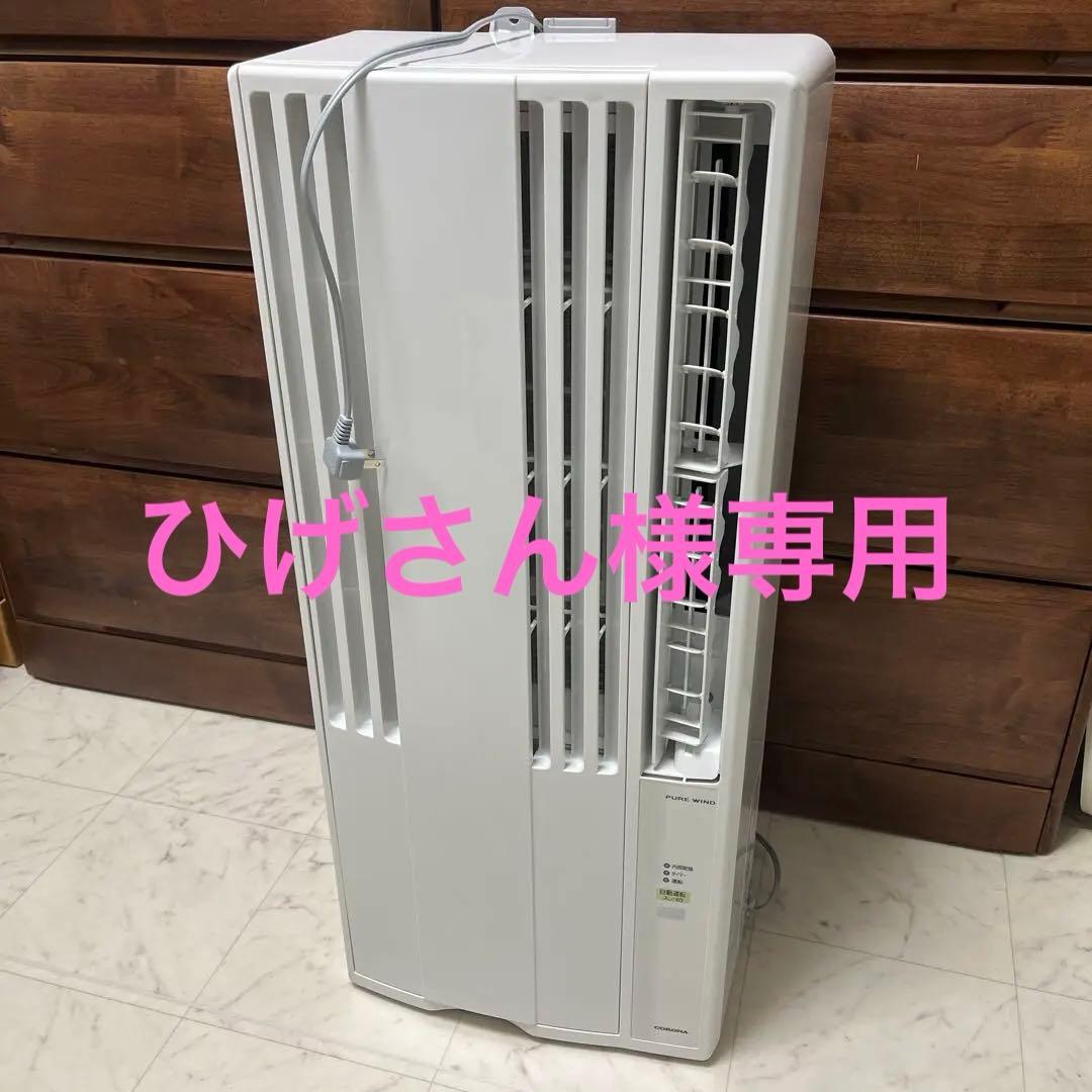 CORONA 窓用冷房専用エアコン CW-1625R-WS （25年4月購入） CORONA（コロナ） CW-1625R-WS CORONA 冷房専用 窓用 ウインド