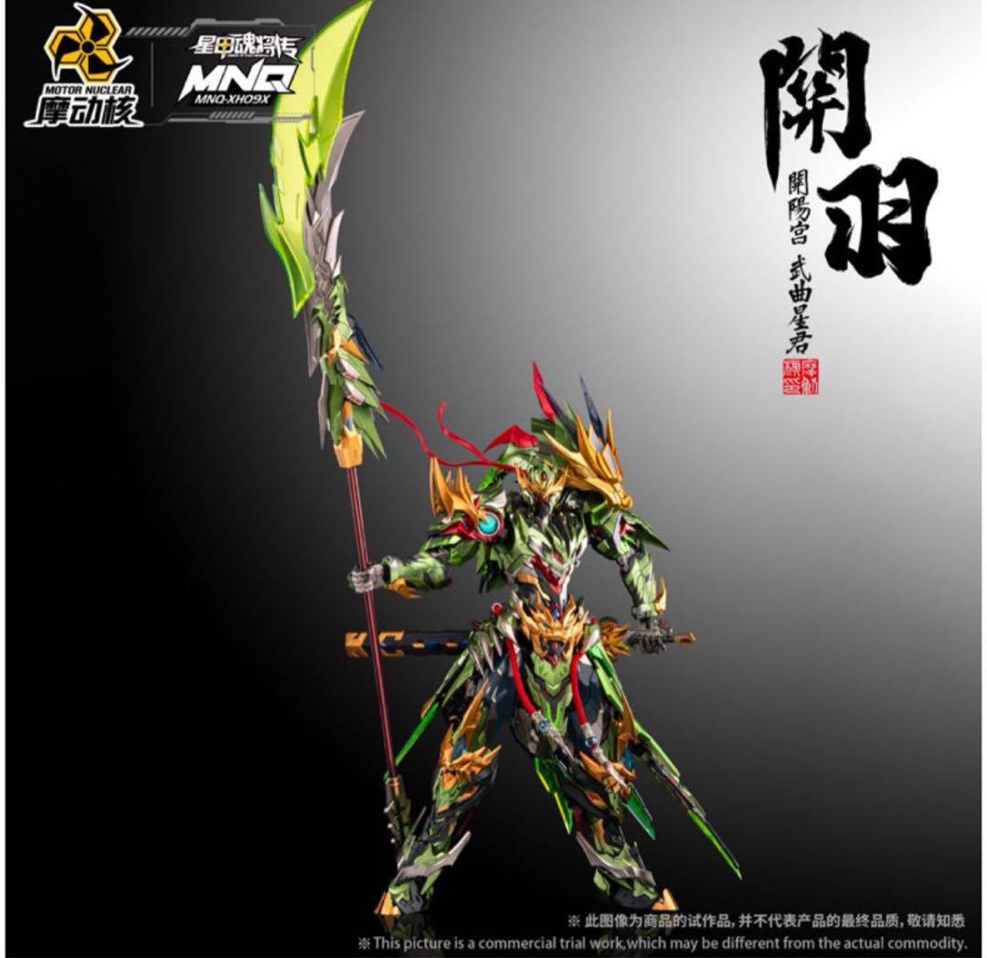 MNQ-XH09X 関羽&赤兎馬 合金可動フィギュア 豪華版