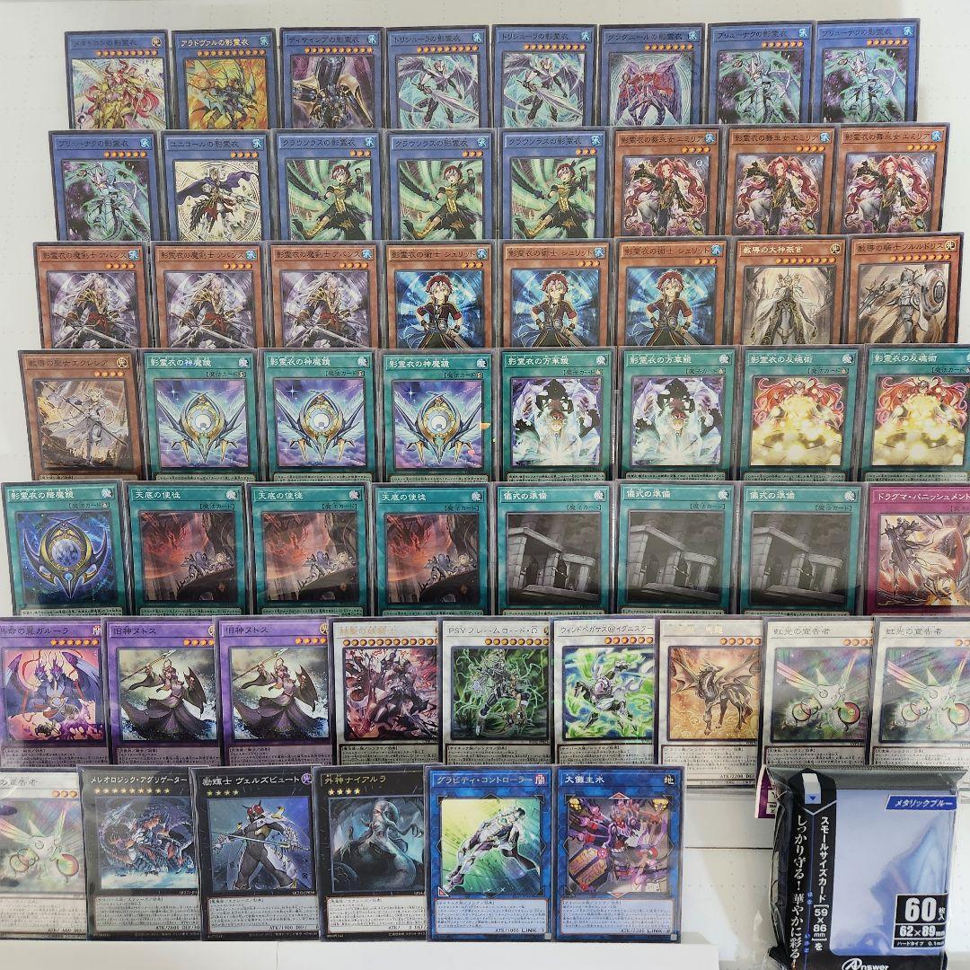 山屋 即日発送 影霊衣デッキ ネクロスデッキ 構築済みデッキ - メルカリ