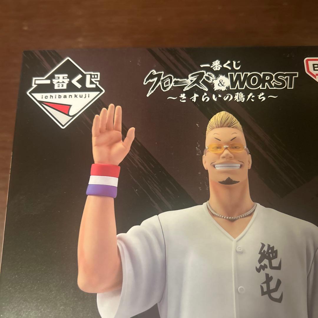 一番くじ クローズ＆WORST B賞 花澤三郎 - メルカリ