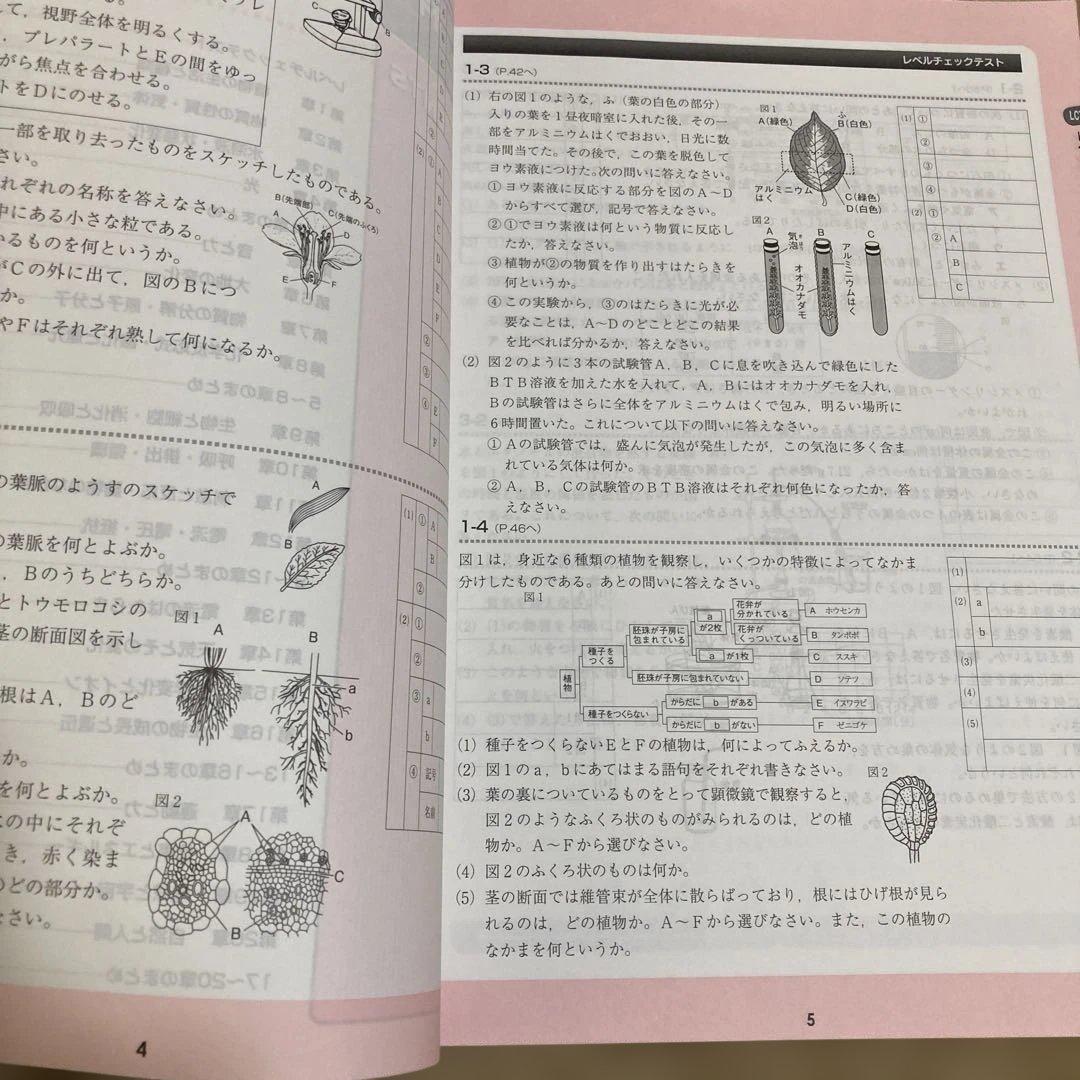 フォレスタ ステップ 理科 中学 - メルカリ