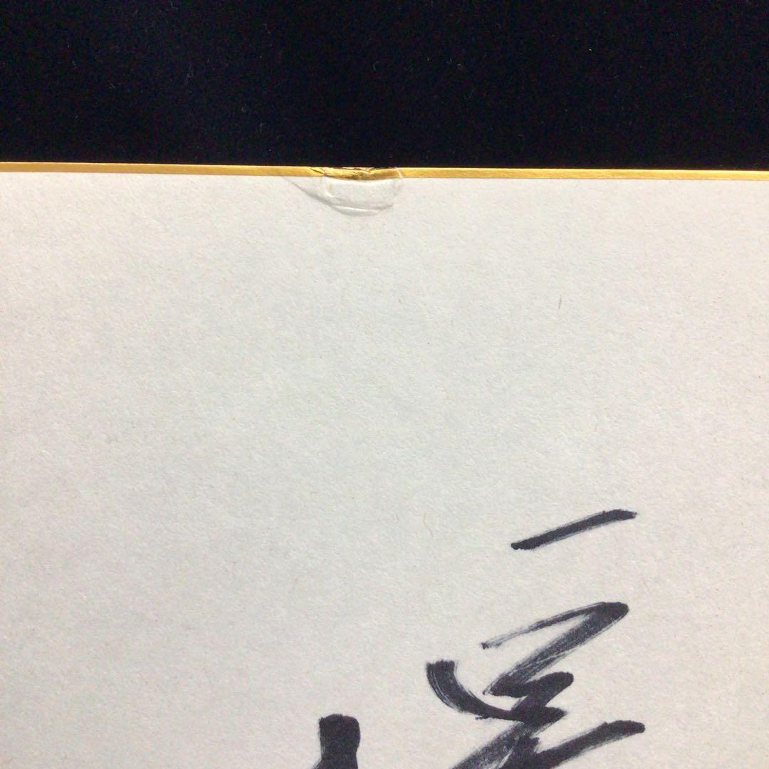 野球 巨人 土井正三 直筆サイン色紙 - メルカリ