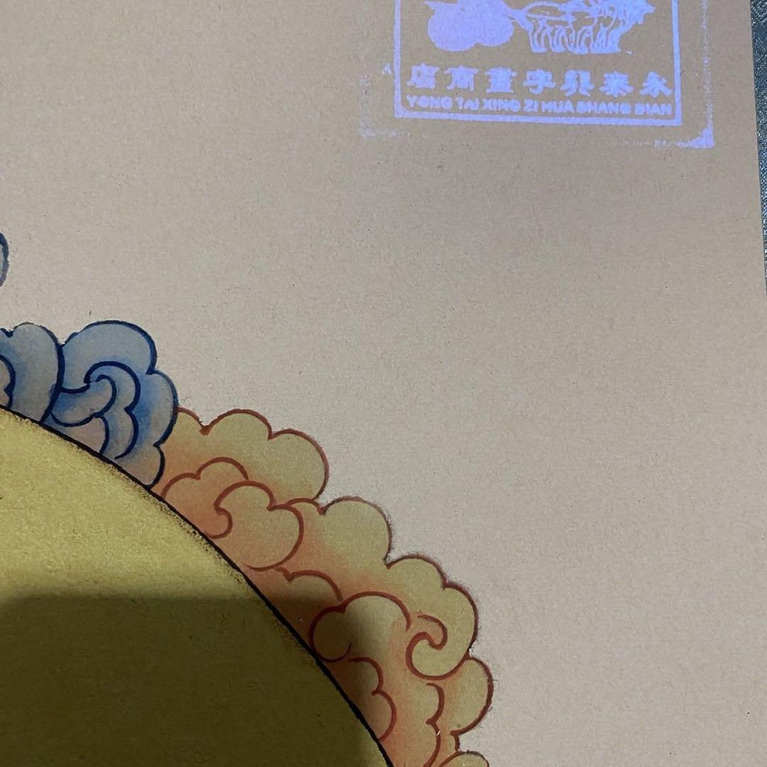 丁観鵬 観音菩薩図 中国仏画 中堂掛け軸 宣紙 書画工芸