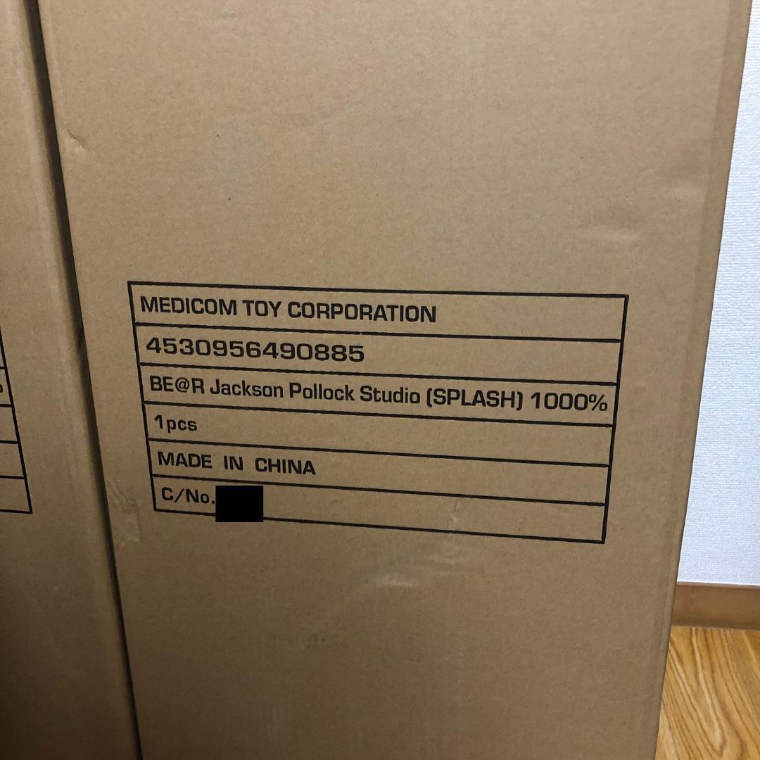 BE@RBRICK Jackson Pollock  SPLASH 1000％