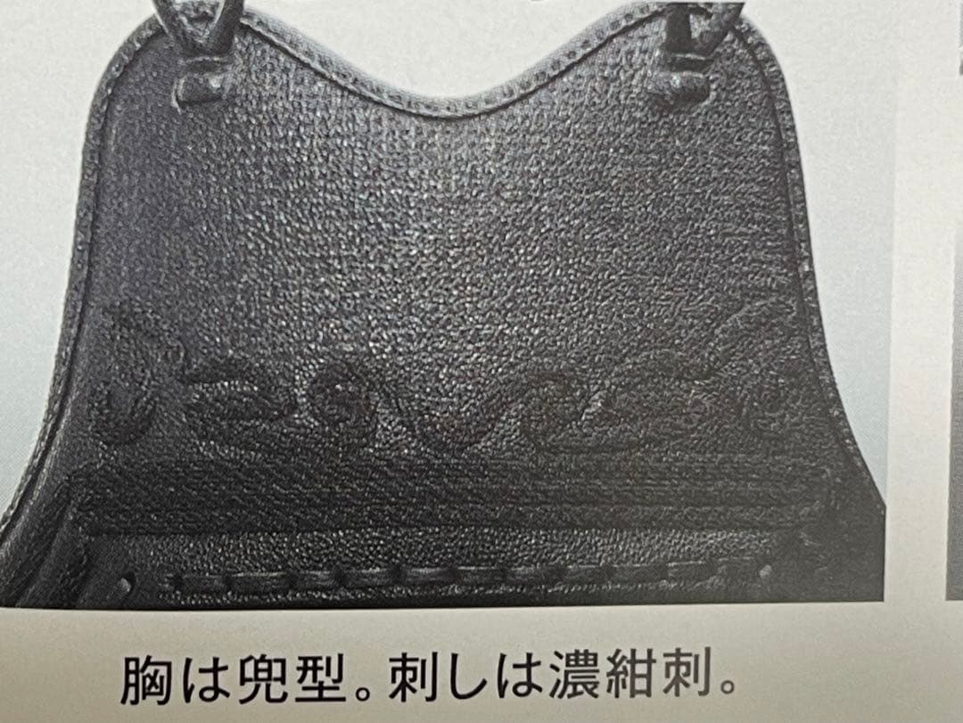 剣道 なぎなた 鮫調磨き胴 黒ENBO 黒石目胴 黒タタキ胴 垂 面 小手