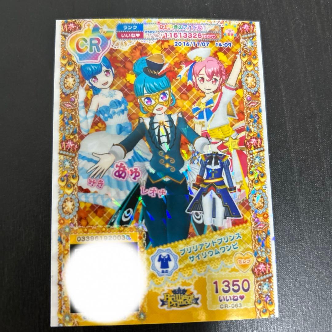 プリパラ 紫京院ひびき - メルカリ