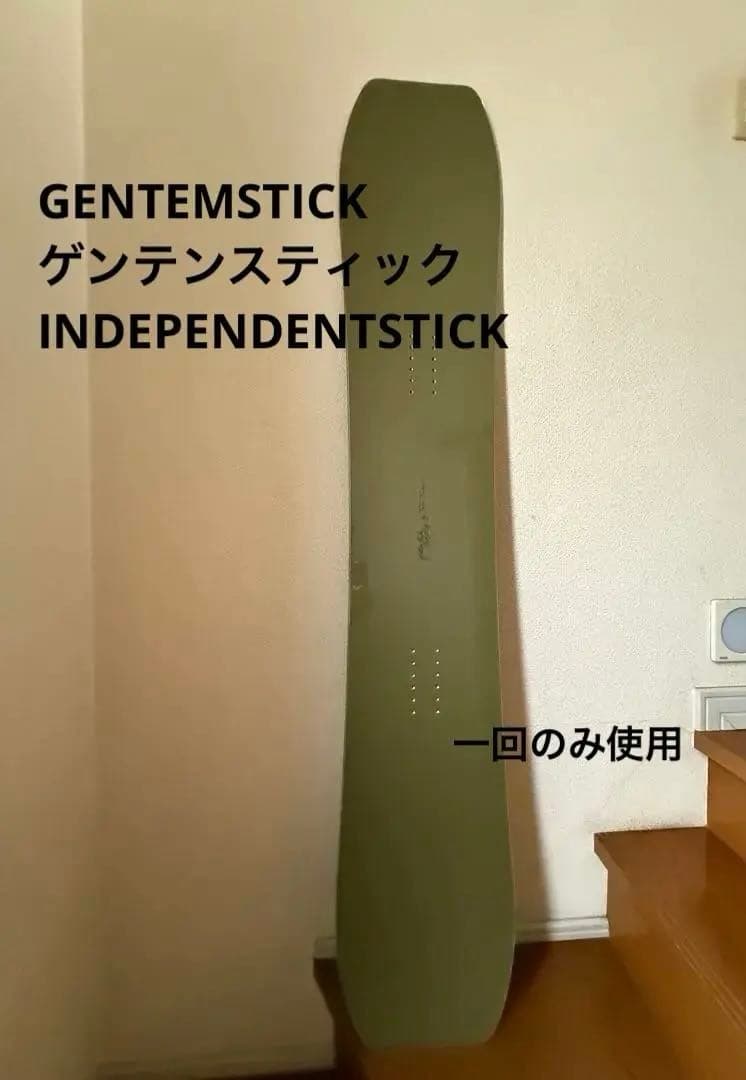 【美品】GENTEMSTICKゲンテンスティックINDEPENDENTSTICK 楽天市場】GENTEMSTICK ゲンテンスティック 25-26 INDEPENDENTSTICK