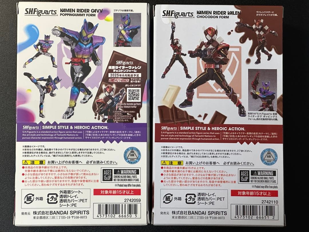 S.H.Figuarts 仮面ライダー ガヴ & ヴァレン セット