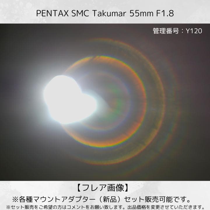 レンズ(単焦点) PENTAX SMC Takumar 55mm F1.8 Y120 オールドレンズを手軽にはじめる最初の一本におすすめ！｜ペンタックス