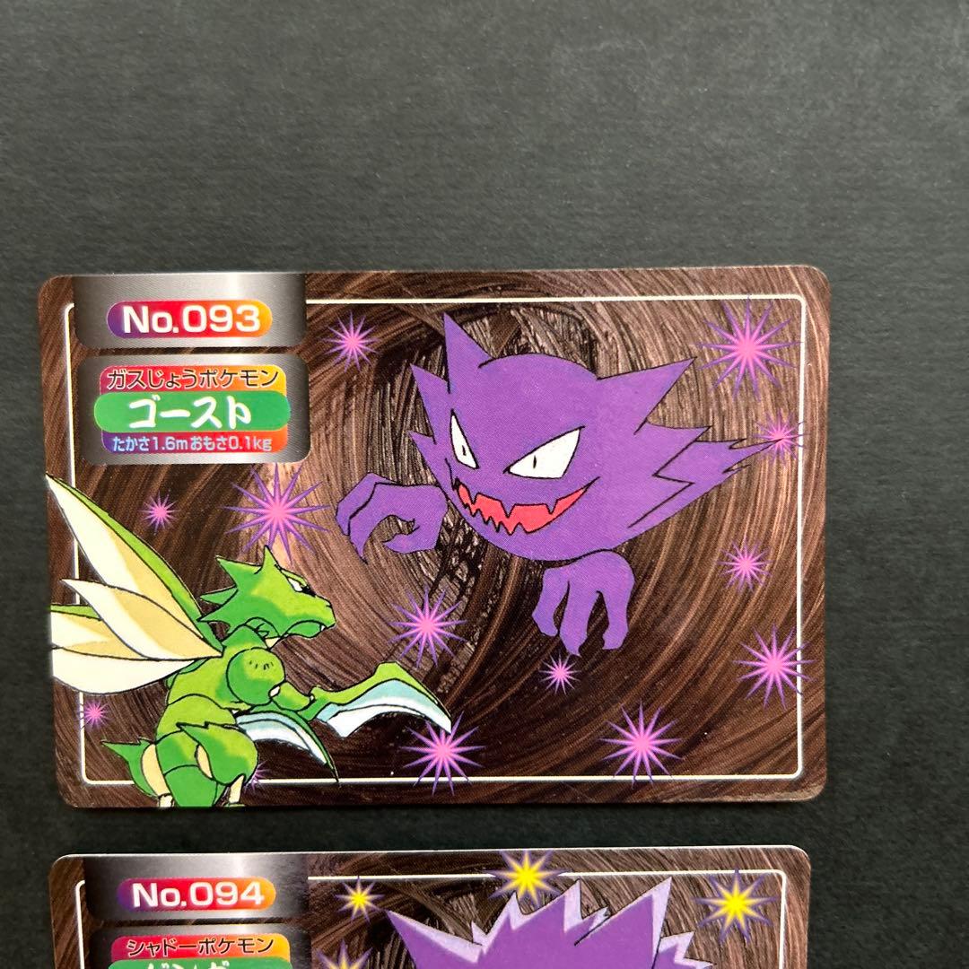 ポケモン トップサン ゴースト ゲンガー 2枚セット 人気 まとめて