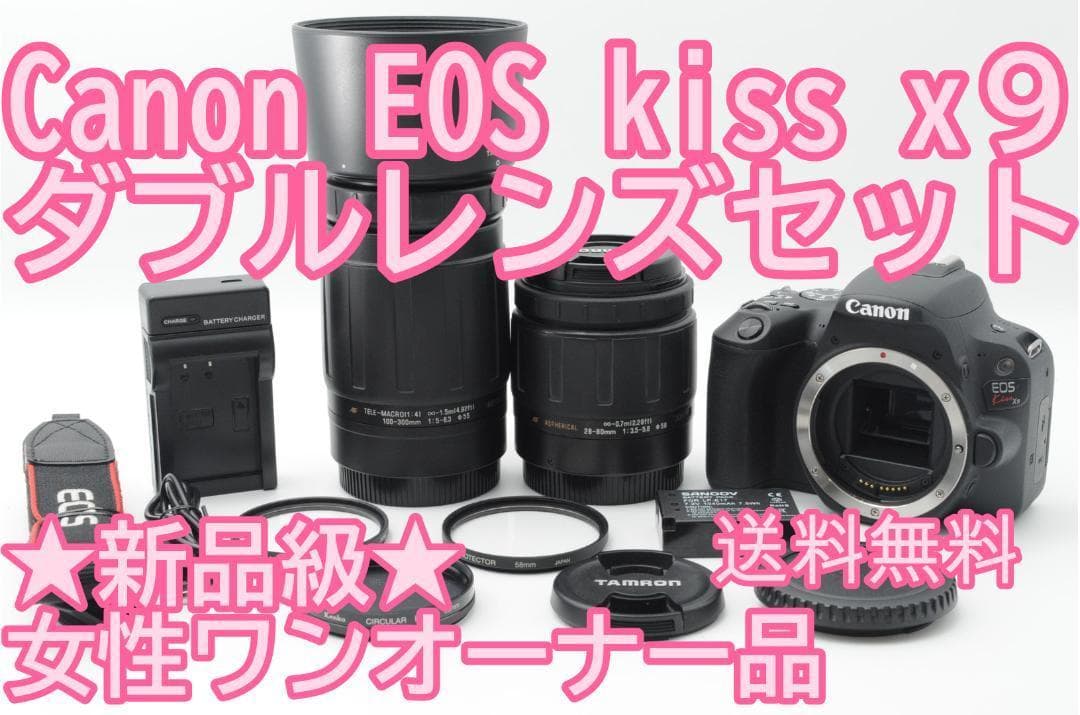 ☆ほぼ新品①☆新生活応援☆ Canon EOS Kiss x9 ダブルレンズ CANON EOS Kiss X9 EF-S18-55 IS STM レンズキット 価格比較 - 価格.com