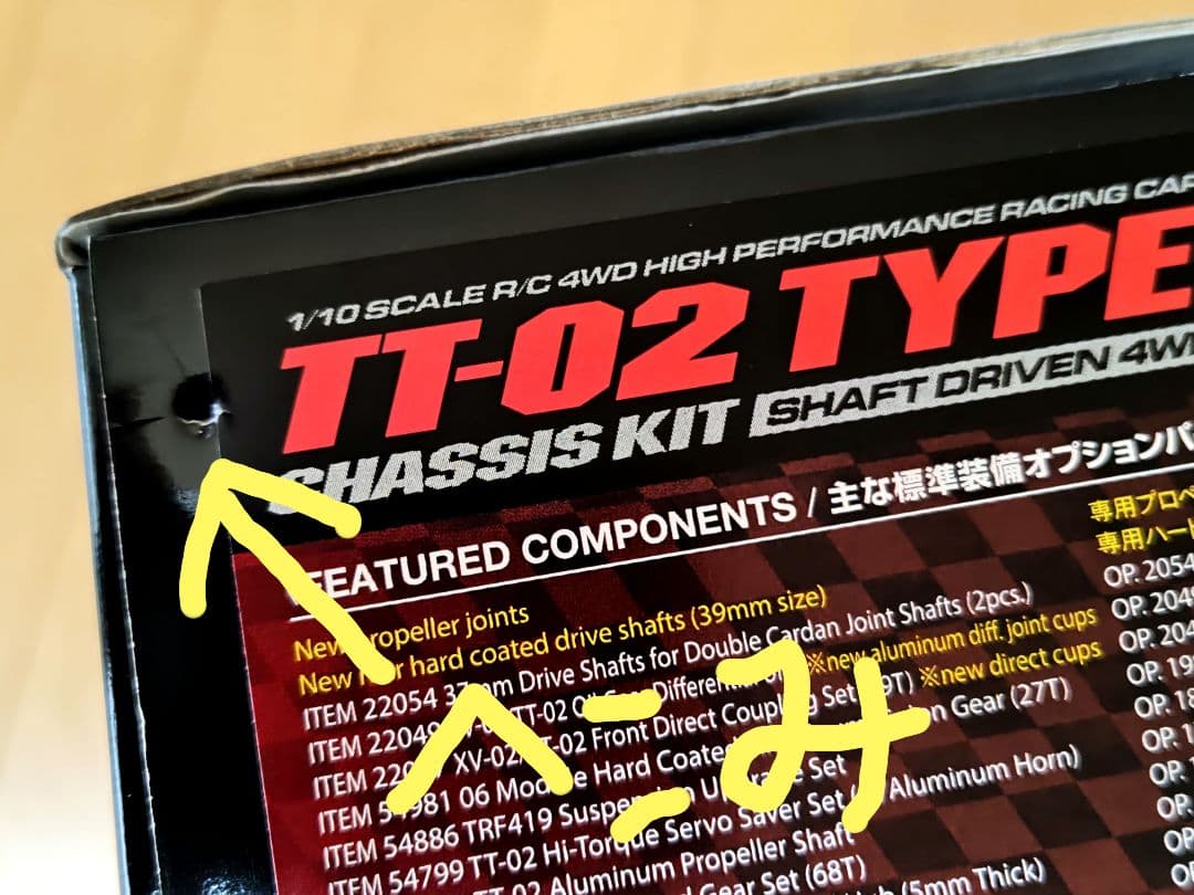 新品 OPパーツ付 TAMIYA TT-02 TYPE-SRXシャーシキット