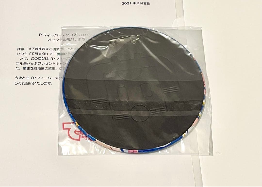 【抽選当選品】 FEVER マクロスF 缶バッジ シェリル ランカ 非売品 レア