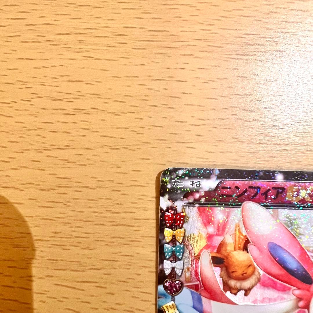 最終値下げ ニンフィアEX 025/032 RR cp3 ポケキュンコレクション