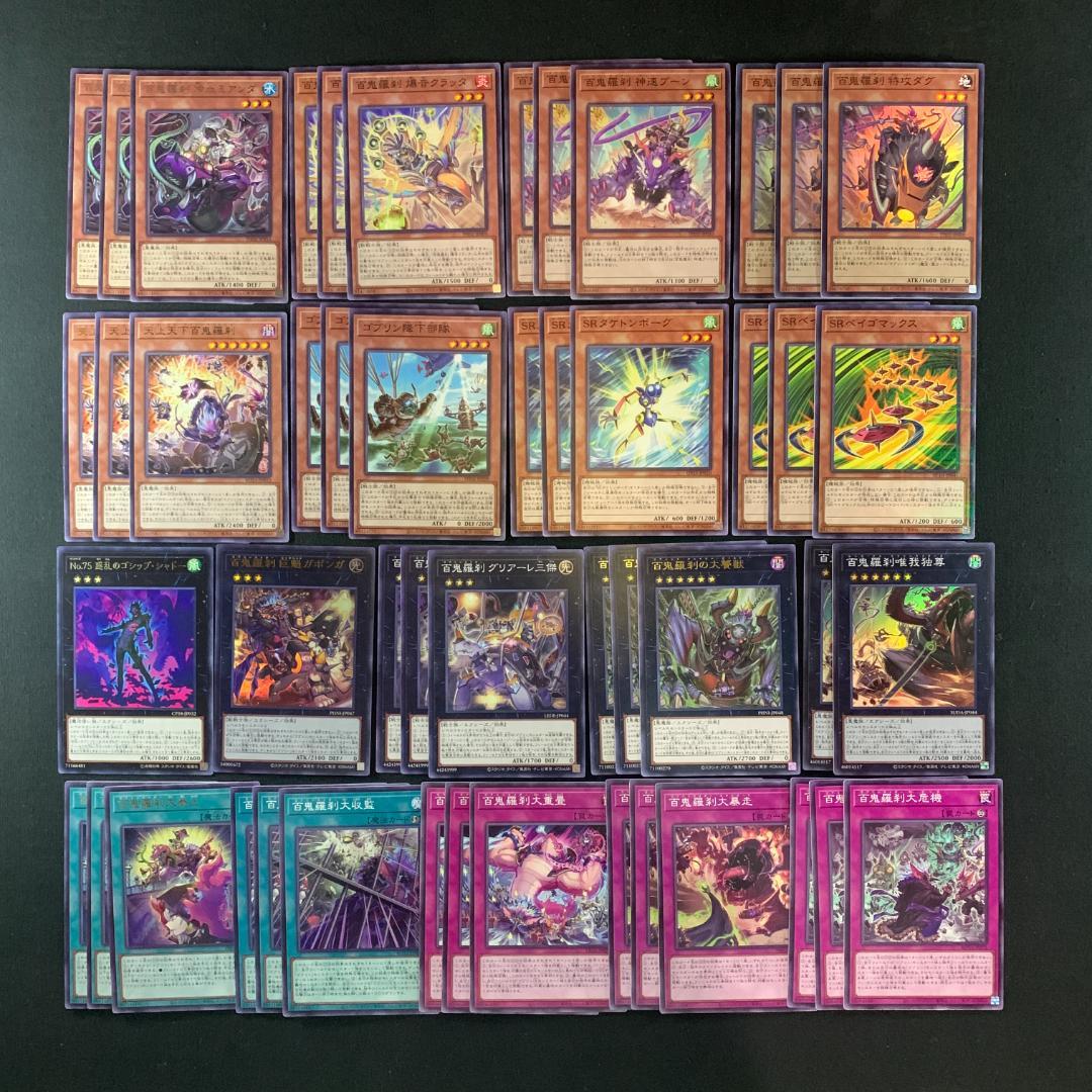 No.16546 遊戯王 百鬼羅刹 ゴブリンライダー デッキパーツ - メルカリ