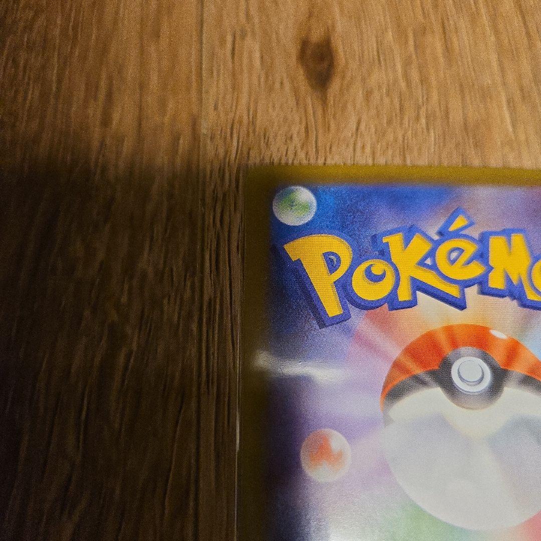 メガリザードンexSAR