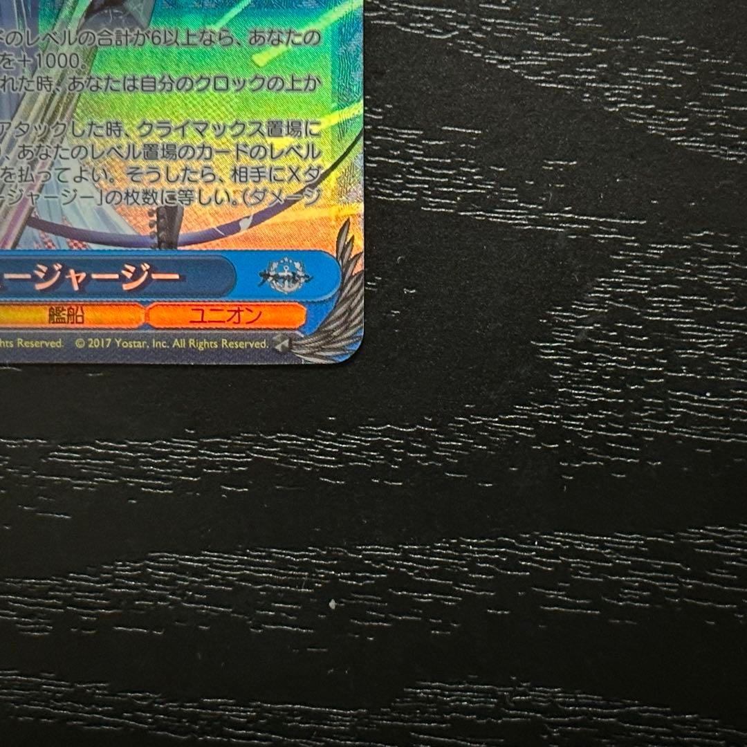 WS ニュージャージー SP サイン アズレン