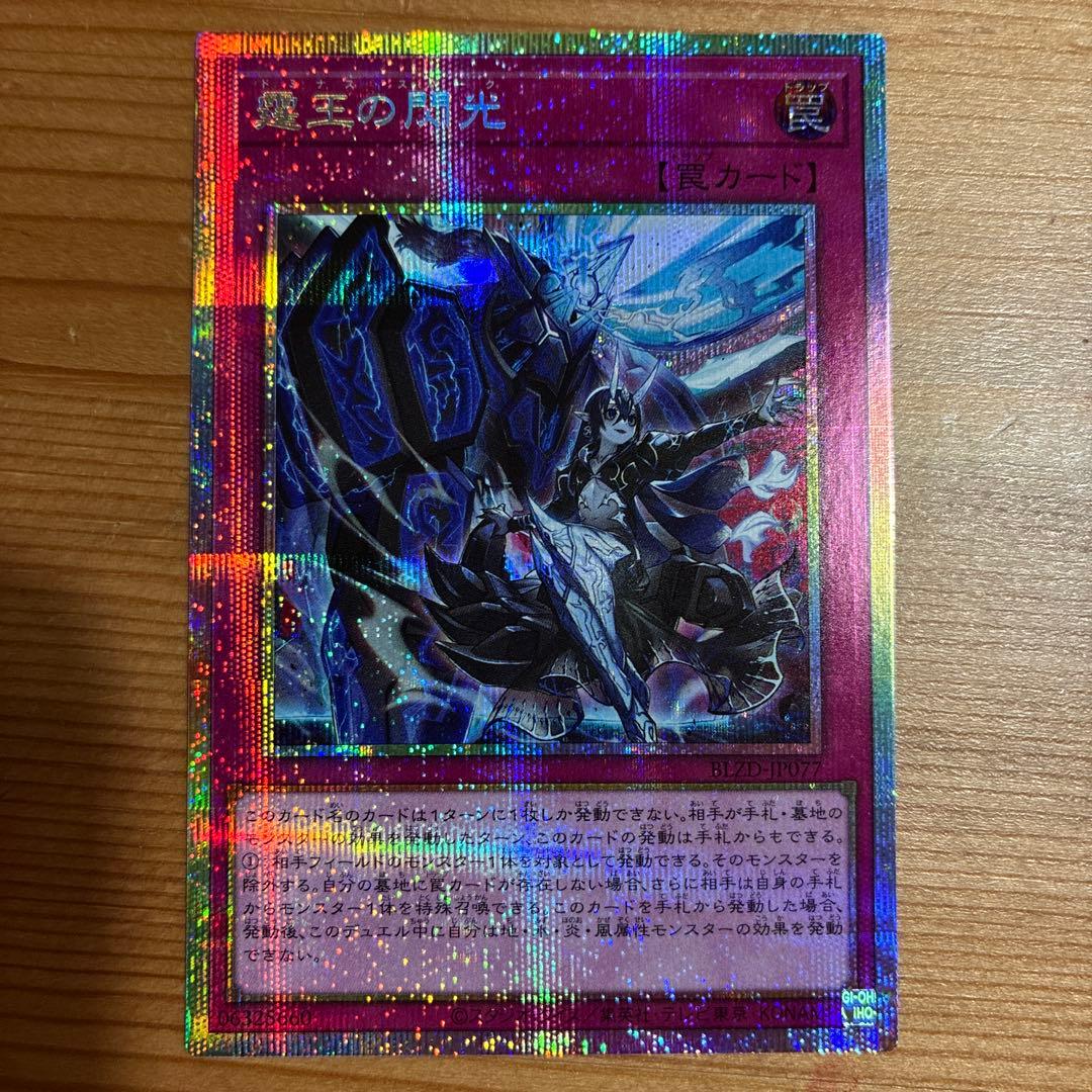 遊戯王 幻魔皇ラビエル プレイマット シドニーYCS
