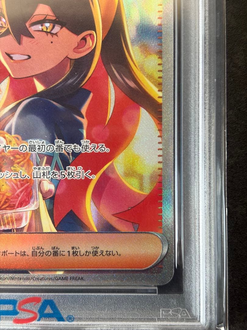 【PSA10】ゼイユ SAR 130/101