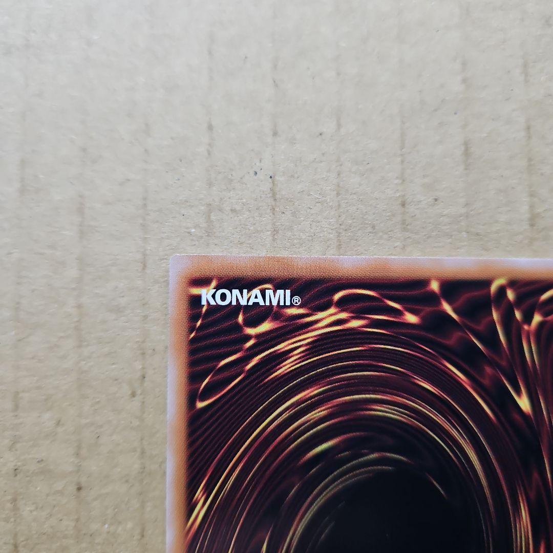 禁じられた聖冠 プリズマティックシークレットレア プリシク 遊戯王