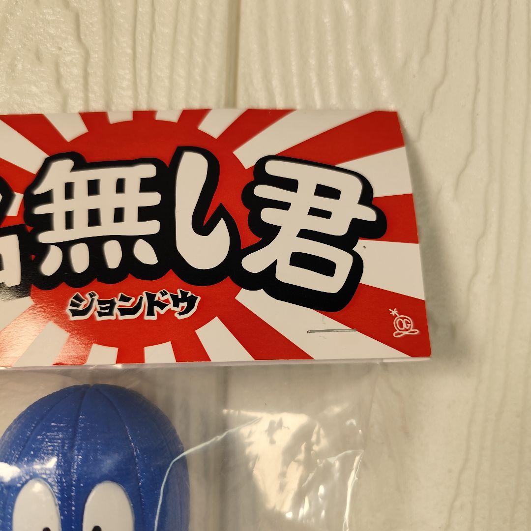 t*a様 ジョンドゥ 名無し君 第7期 クリップス John Doe ソフビ - メルカリ