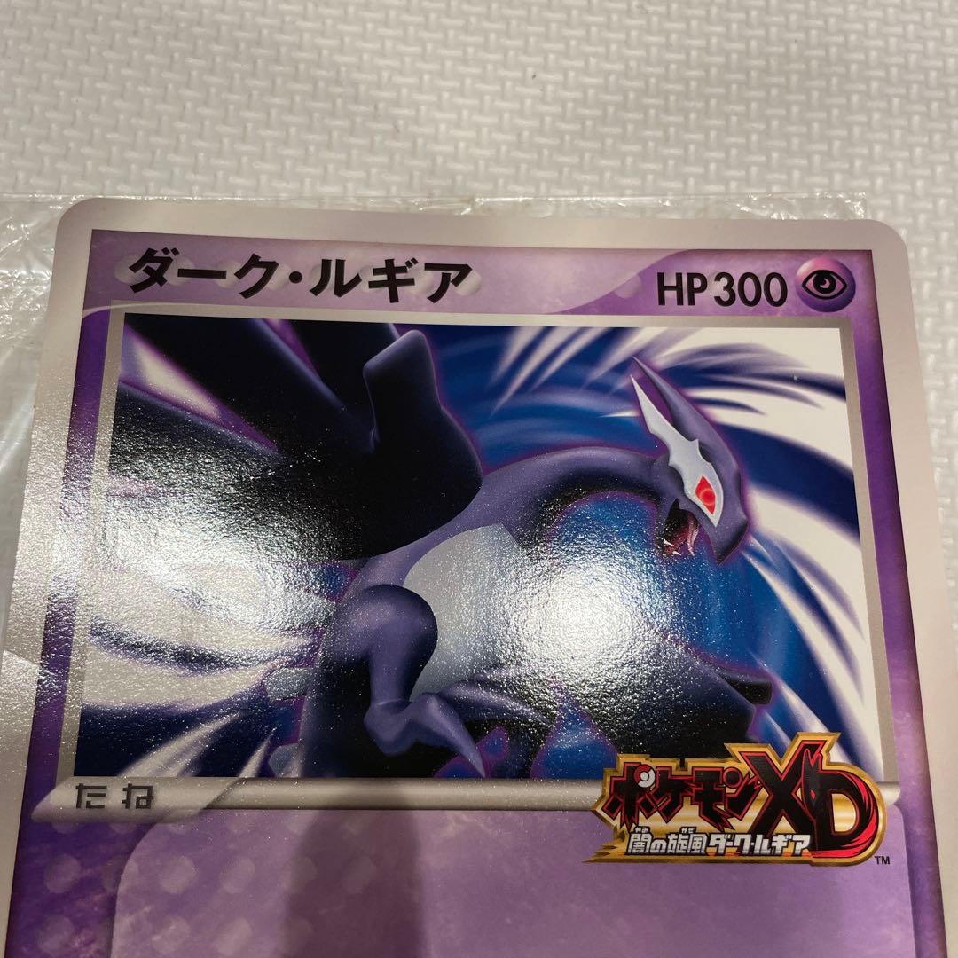 ポケモンカード ジャンボカード ダークルギア ダーク・ルギア ポケモン