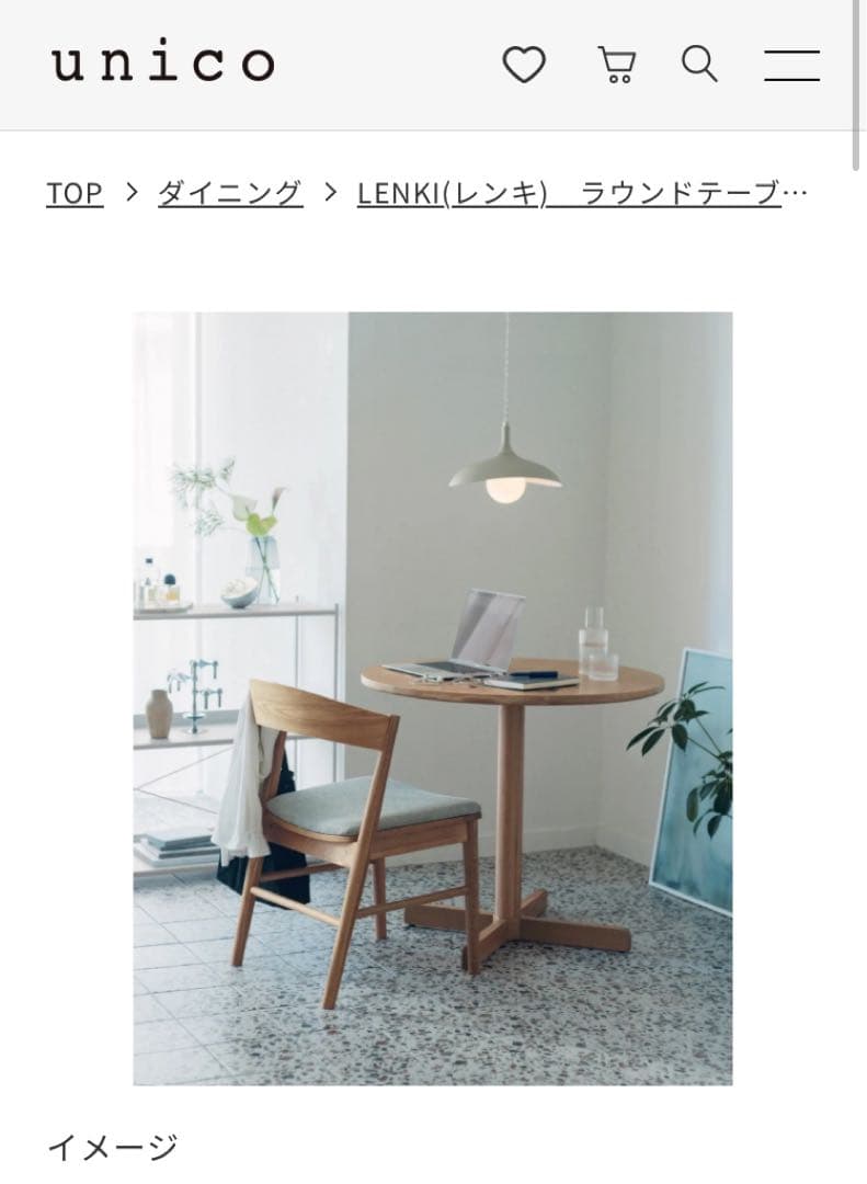 unico LENKI(レンキ) ラウンドテーブル Φ800 ナチュラル - メルカリ