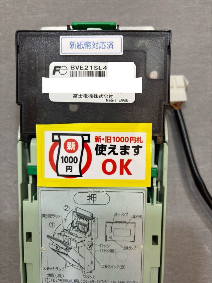 新紙幣対応ビルバリBVE21SL4 富士電機 楽天市場】ビルバリ 新品 新千円札対応 旧千円札対応 富士電機 たばこ