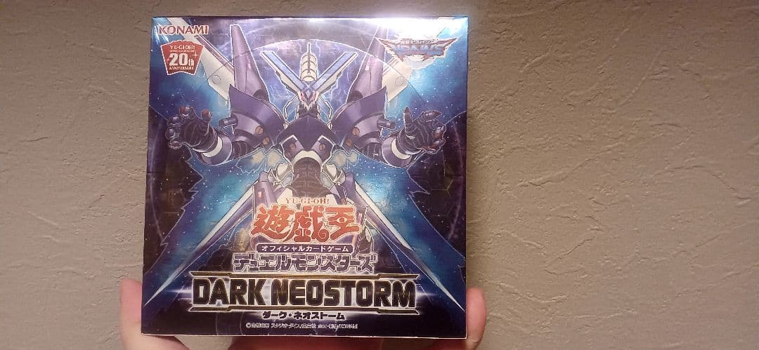 ★ 遊戯王 ダーク・ネオストーム 日本版(未開封) 価格交渉不可