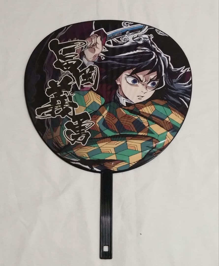 コミケ104 鬼滅の刃 柱稽古編 エンドロールイラストグッズセット 冨岡