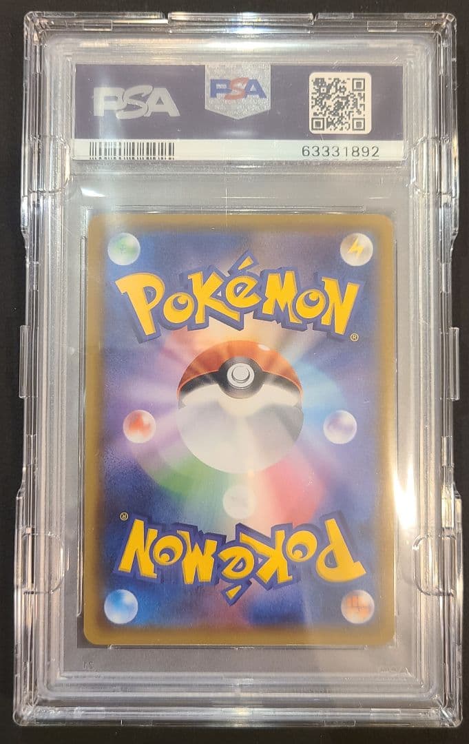 【極美品】リザードン＆テールナーGX SR PSA10