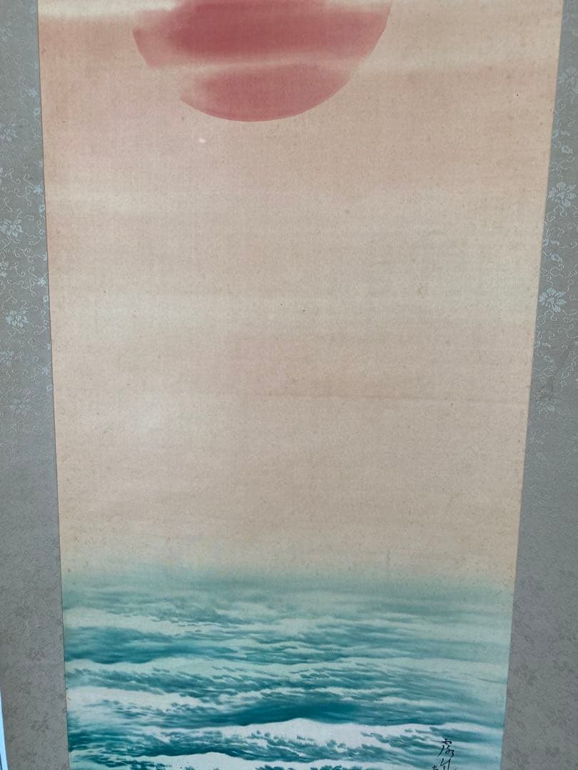 掛軸 旭日静波 絹本彩色　外箱付き　風景画　日本画