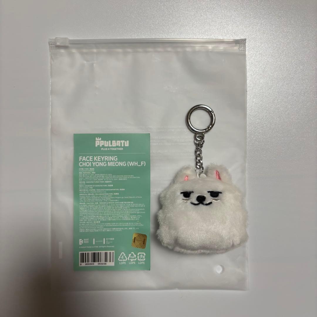 TXT プルバトゥ チェ ヨンモン フェイスキーリング - メルカリ