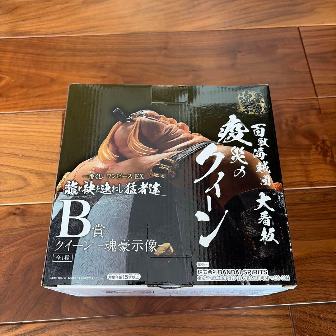 ワンピース一番くじ　キング✖️クイーン　フィギュアセット