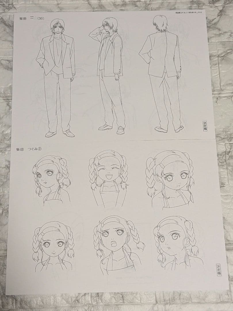 アニメ　地獄少女　設定資料