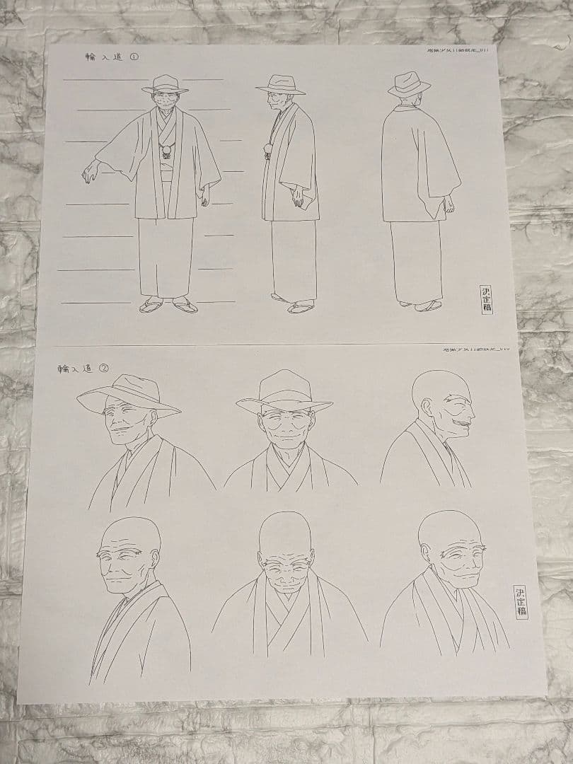 アニメ　地獄少女　設定資料