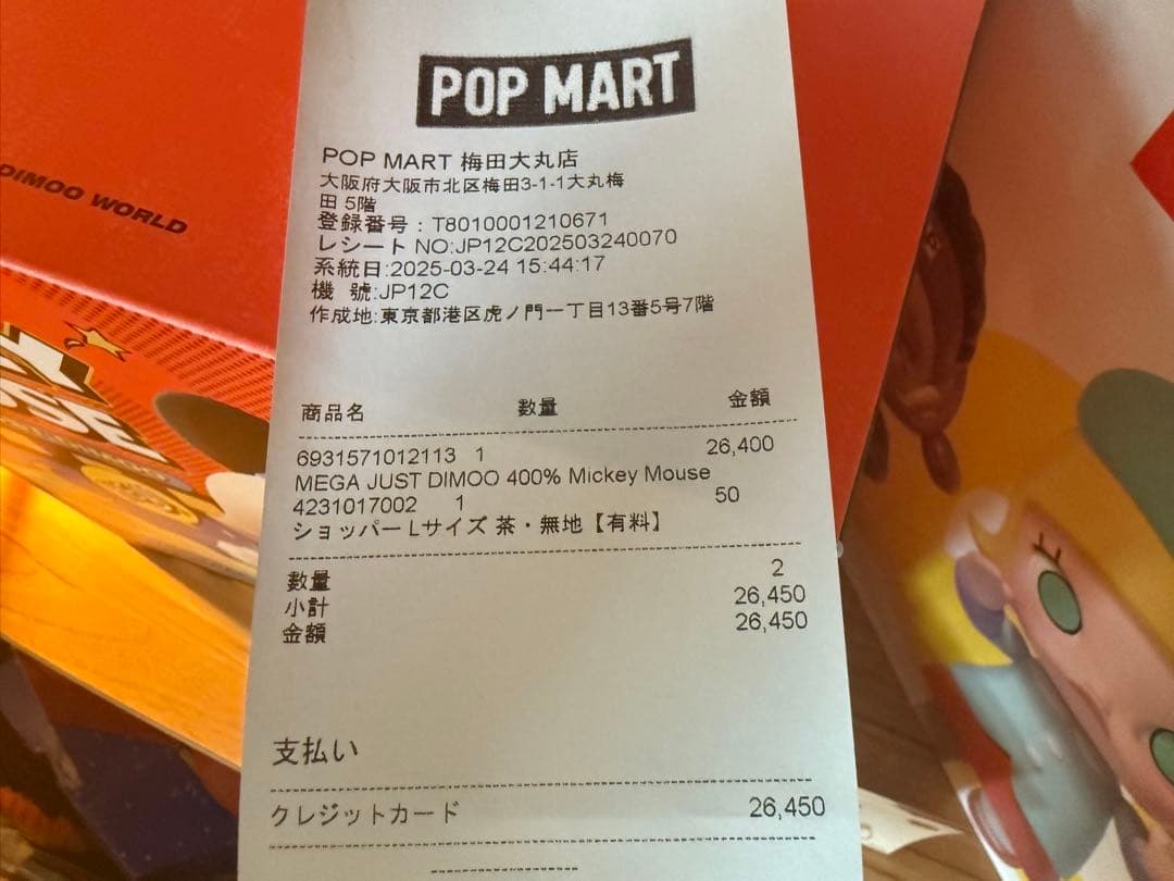 【POP MART】MEGA DIMOO 400% Mickey Mouse