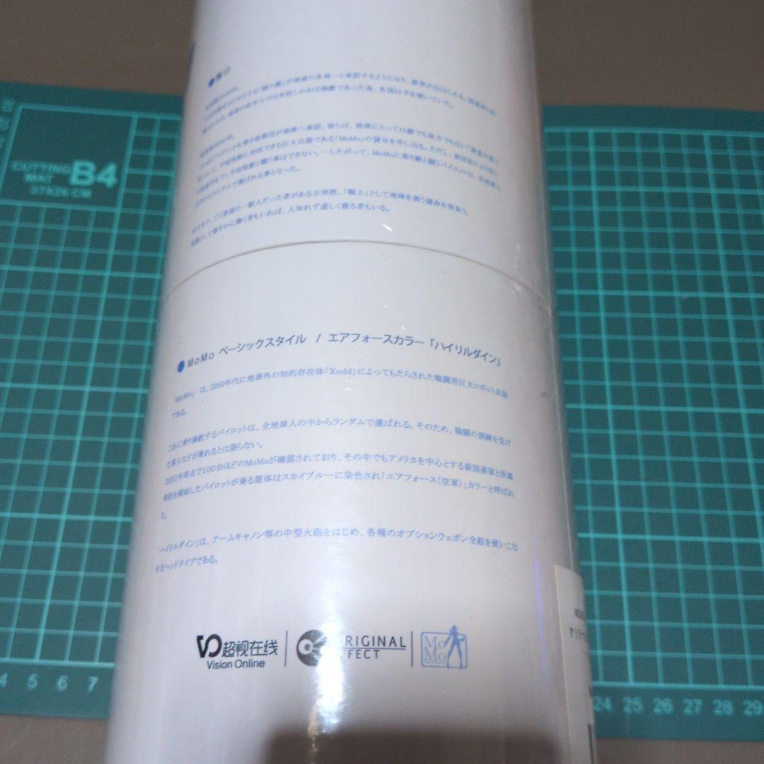 新品未開封 ハイリルダイン ベーシックスタイル オリジナルカラード フィギュア