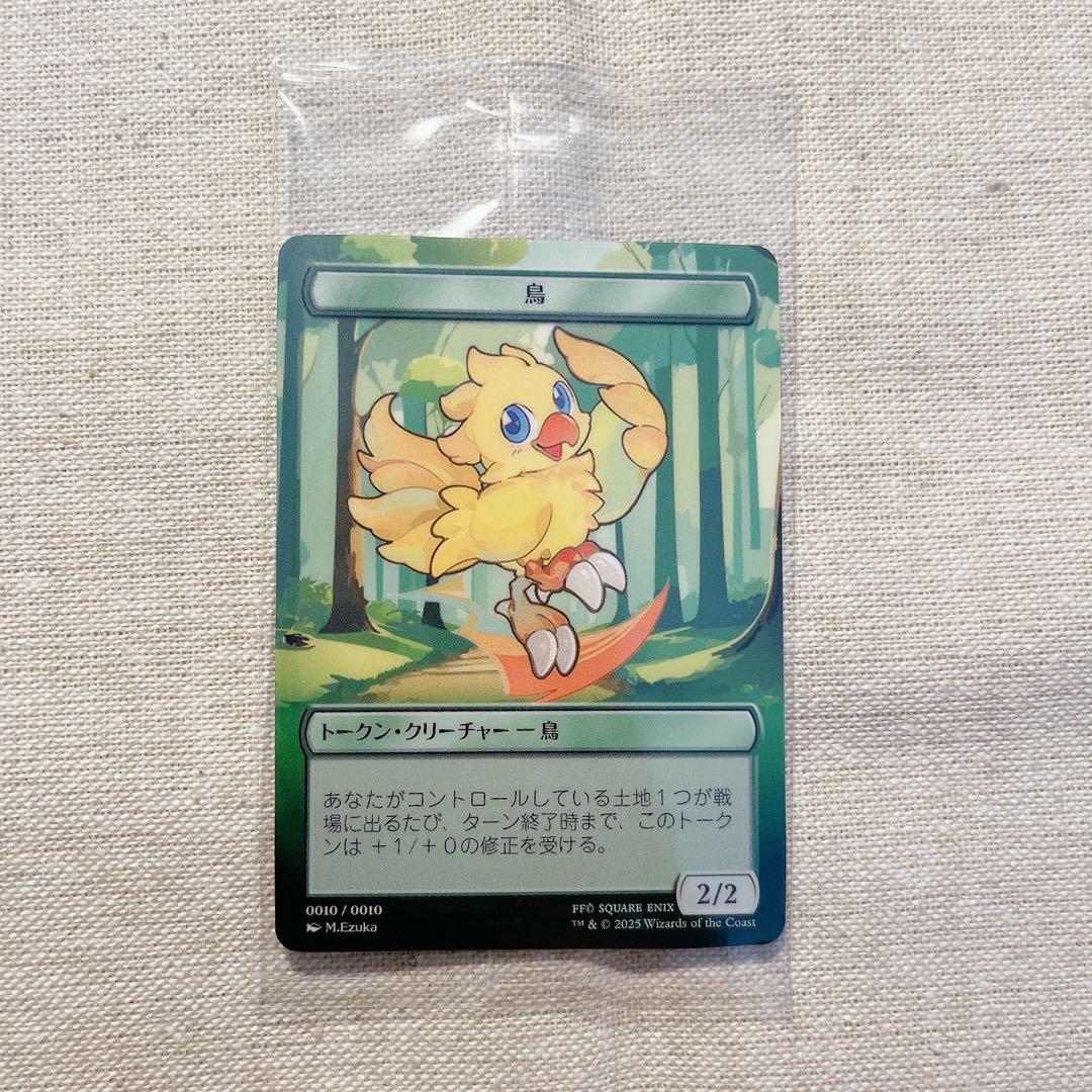 プラトークン 鳥 チョコボ MTG FINAL FANTASY - メルカリ