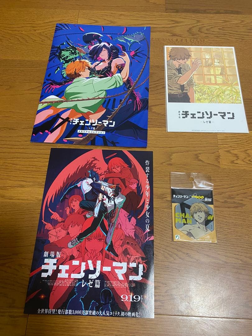 劇場版チェンソーマン レゼ篇 パンフレット＋入場者特典第7弾・8弾